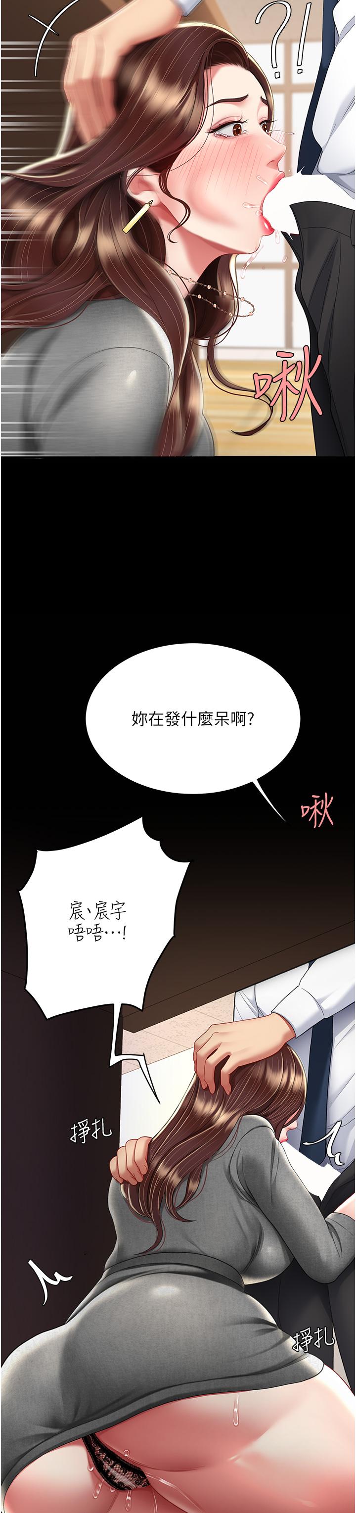 第13话-这、这里不行…唔！ - 第42.jpg页