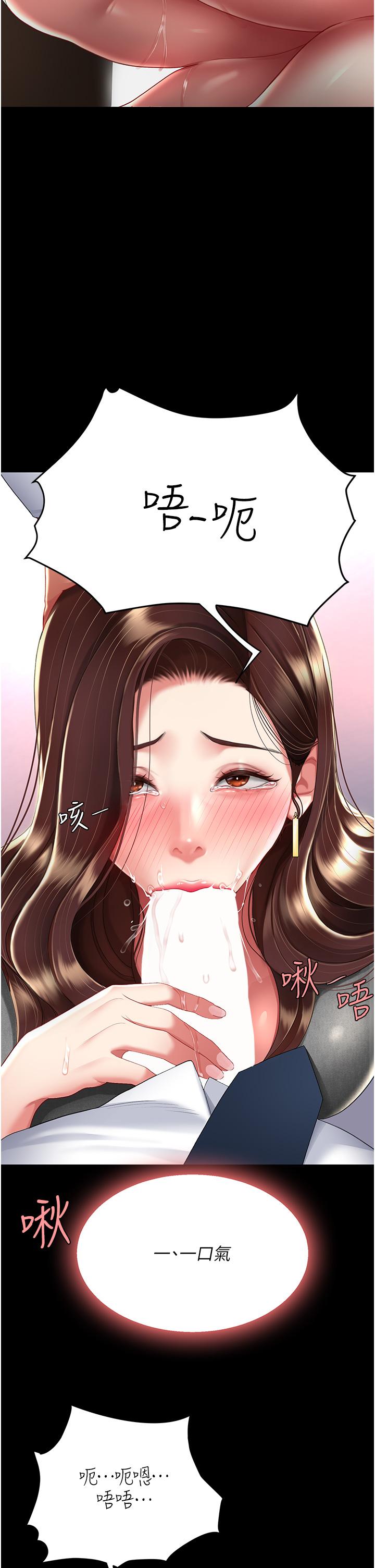 第13话-这、这里不行…唔！ - 第43.jpg页
