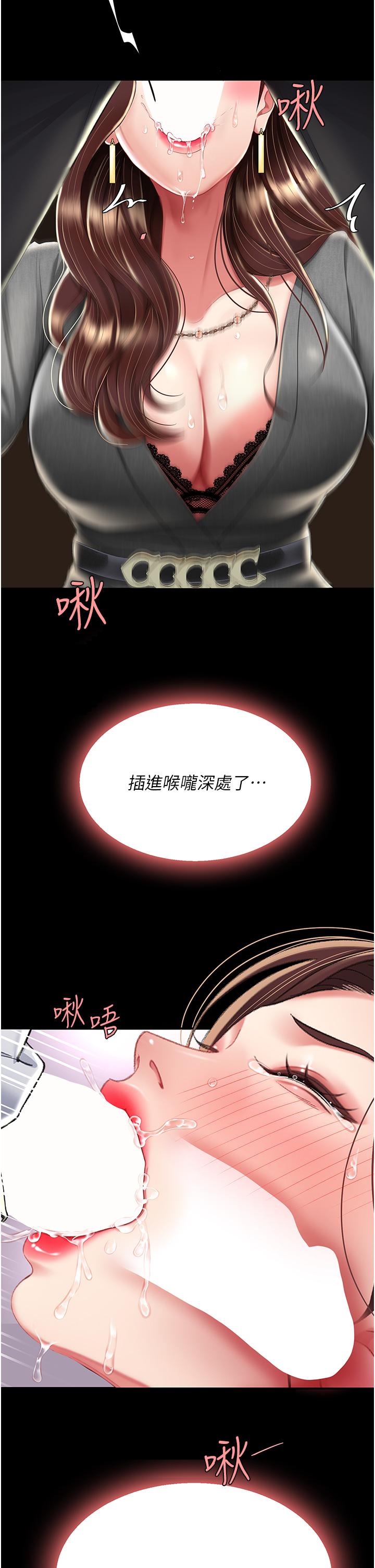 第13话-这、这里不行…唔！ - 第44.jpg页