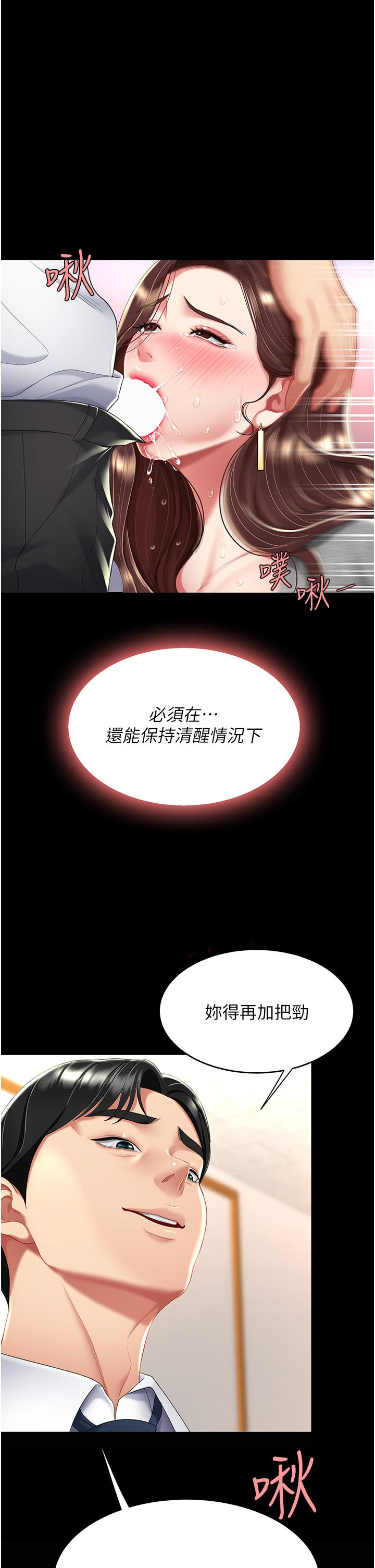 第13话-这、这里不行…唔！ - 第46.jpg页