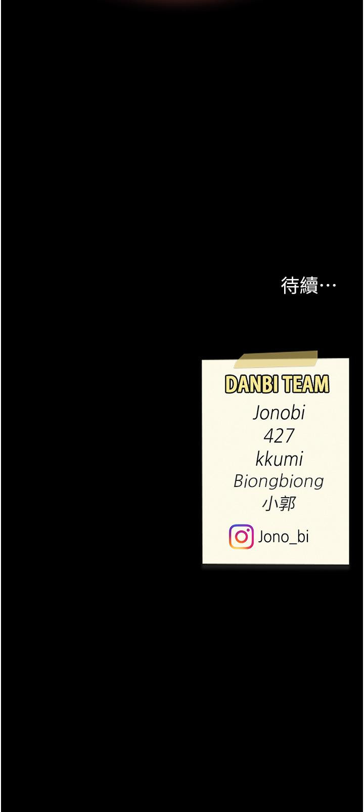 第13话-这、这里不行…唔！ - 第48.jpg页