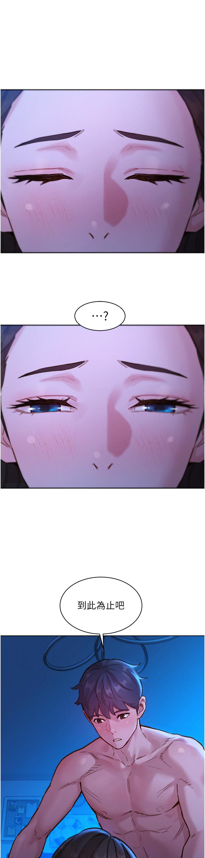 第46话-悉心安抚饥渴学妹 - 第4.jpg页