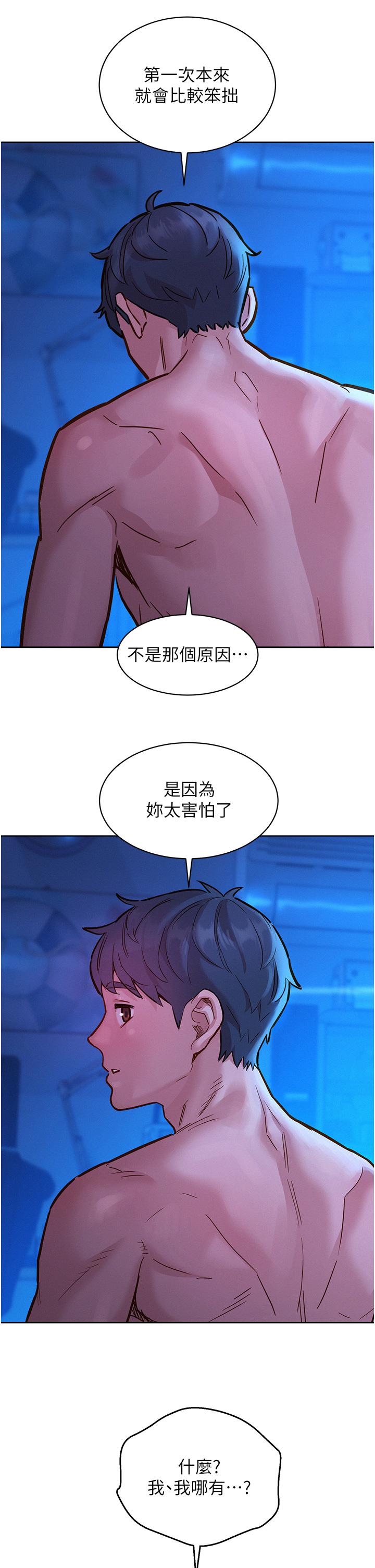 第46话-悉心安抚饥渴学妹 - 第8.jpg页