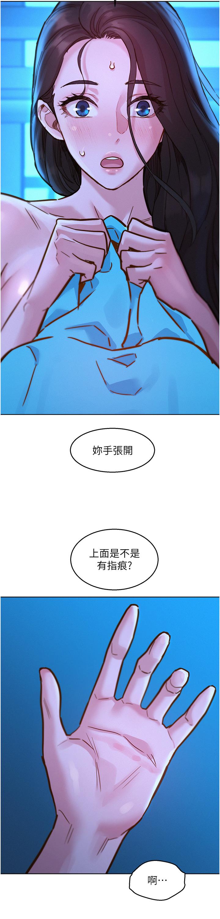 第46话-悉心安抚饥渴学妹 - 第9.jpg页