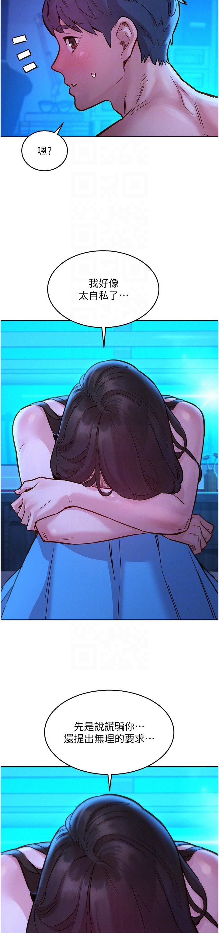 第46话-悉心安抚饥渴学妹 - 第14.jpg页