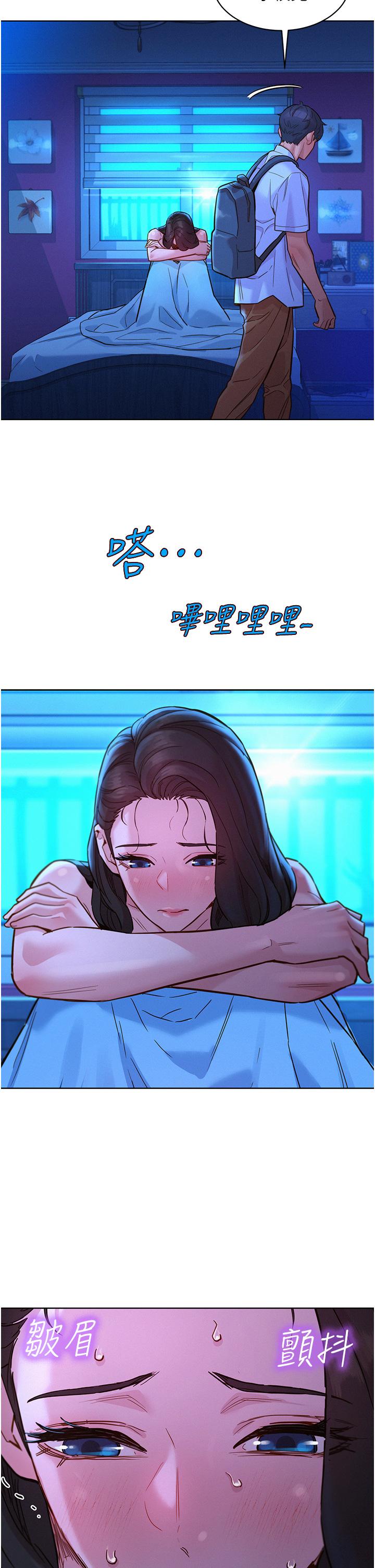 第46话-悉心安抚饥渴学妹 - 第17.jpg页