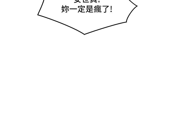 第46话-悉心安抚饥渴学妹 - 第19.jpg页