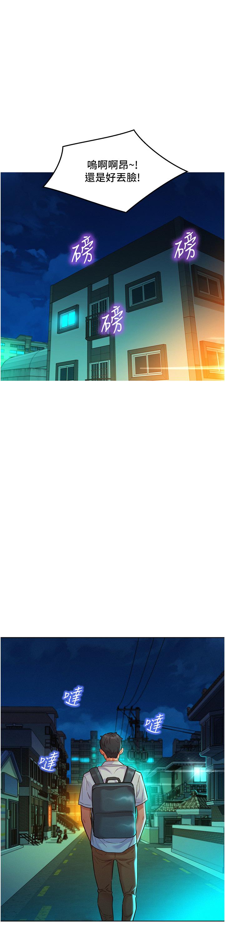 第46话-悉心安抚饥渴学妹 - 第21.jpg页