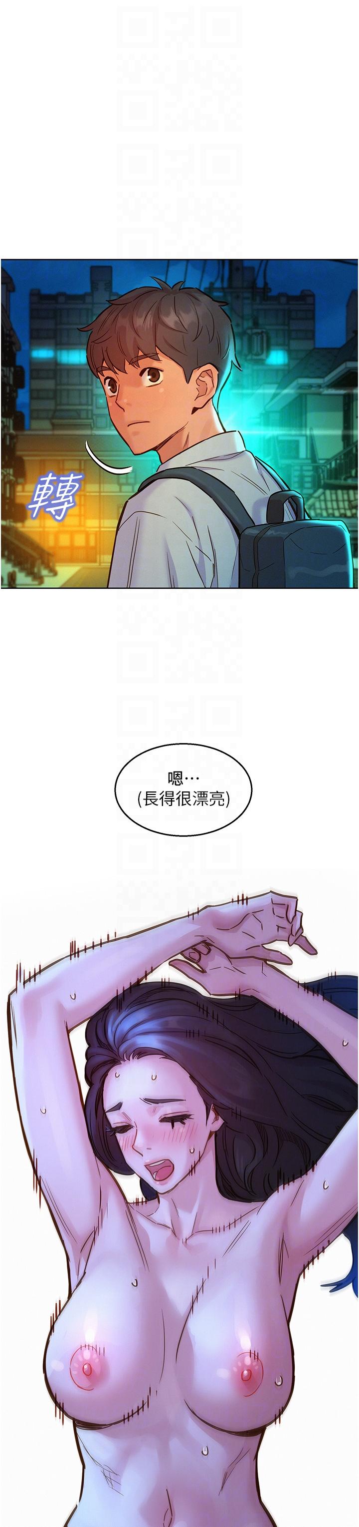 第46话-悉心安抚饥渴学妹 - 第22.jpg页