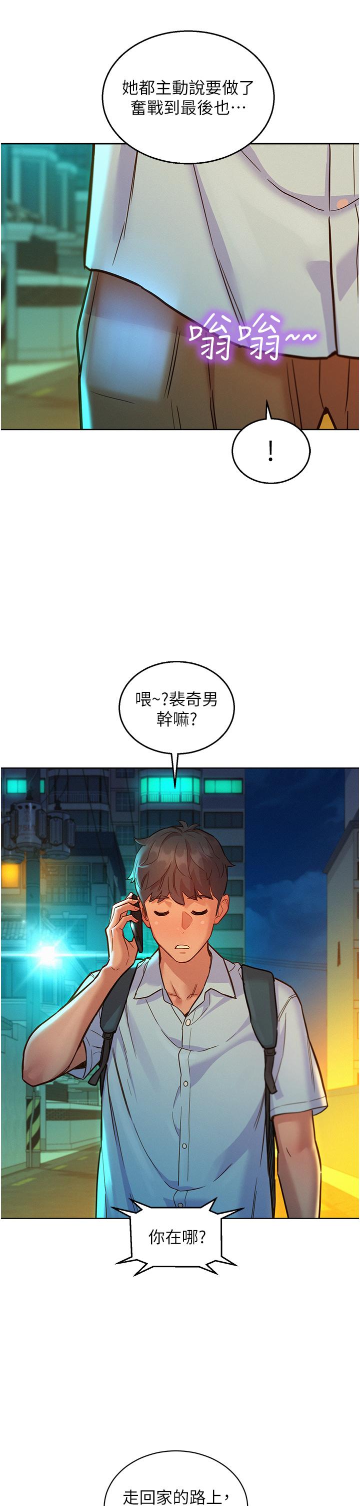 第46话-悉心安抚饥渴学妹 - 第25.jpg页
