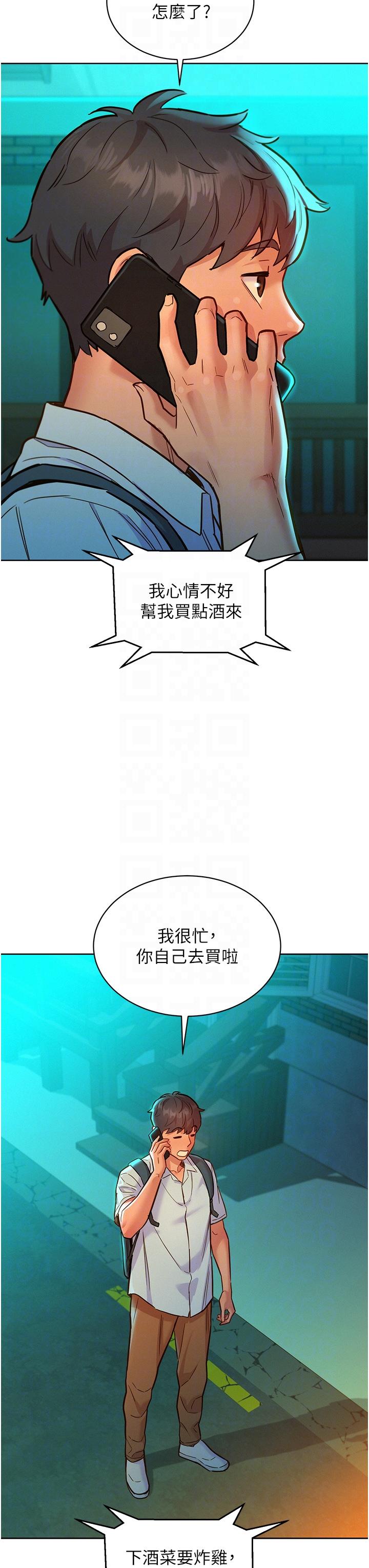 第46话-悉心安抚饥渴学妹 - 第26.jpg页
