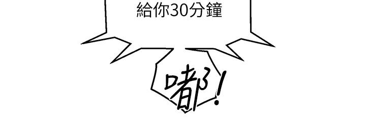 第46话-悉心安抚饥渴学妹 - 第27.jpg页