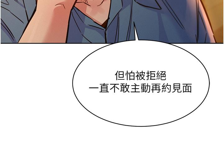 第46话-悉心安抚饥渴学妹 - 第31.jpg页