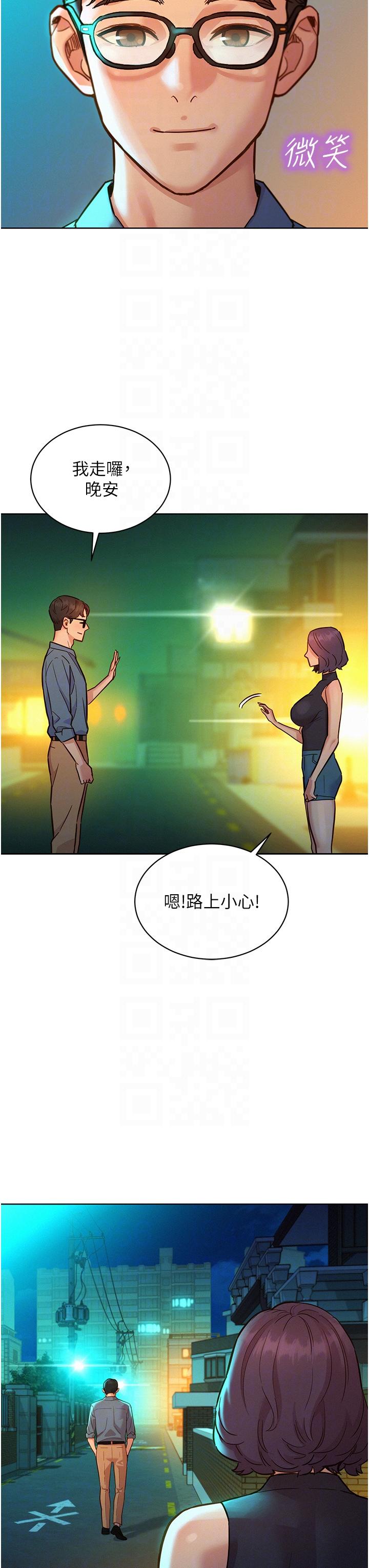 第46话-悉心安抚饥渴学妹 - 第34.jpg页