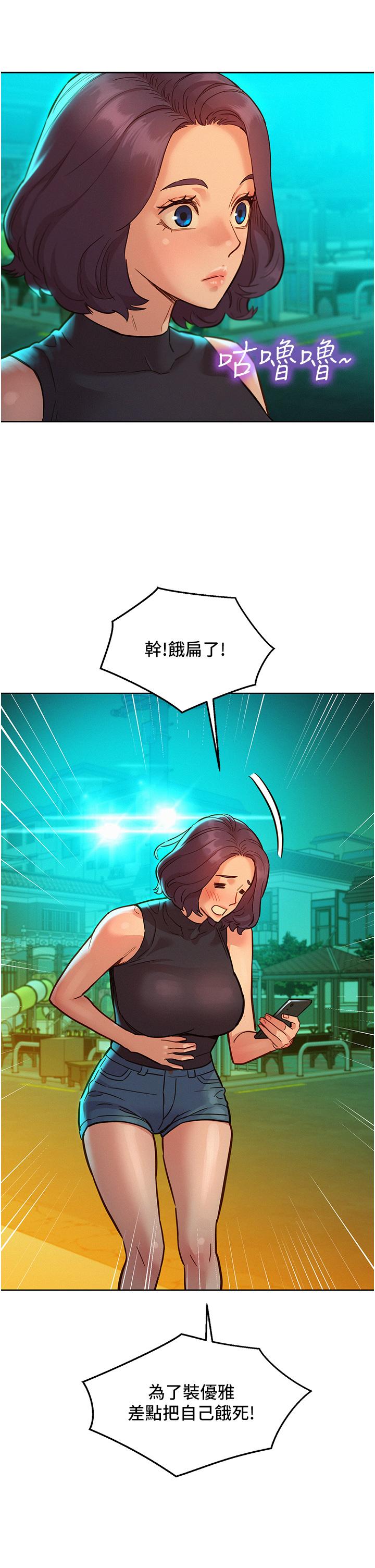 第46话-悉心安抚饥渴学妹 - 第36.jpg页
