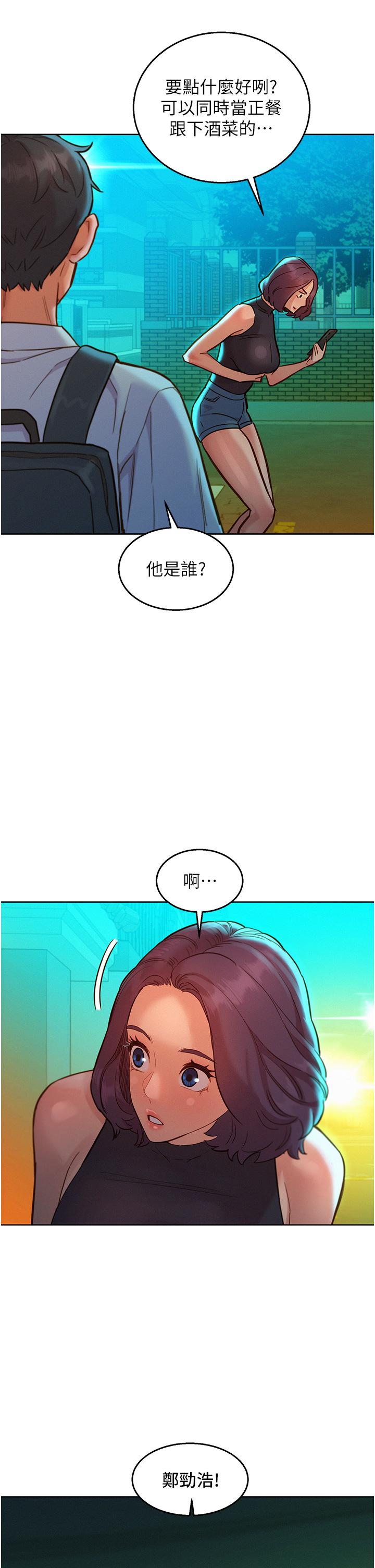 第46话-悉心安抚饥渴学妹 - 第37.jpg页