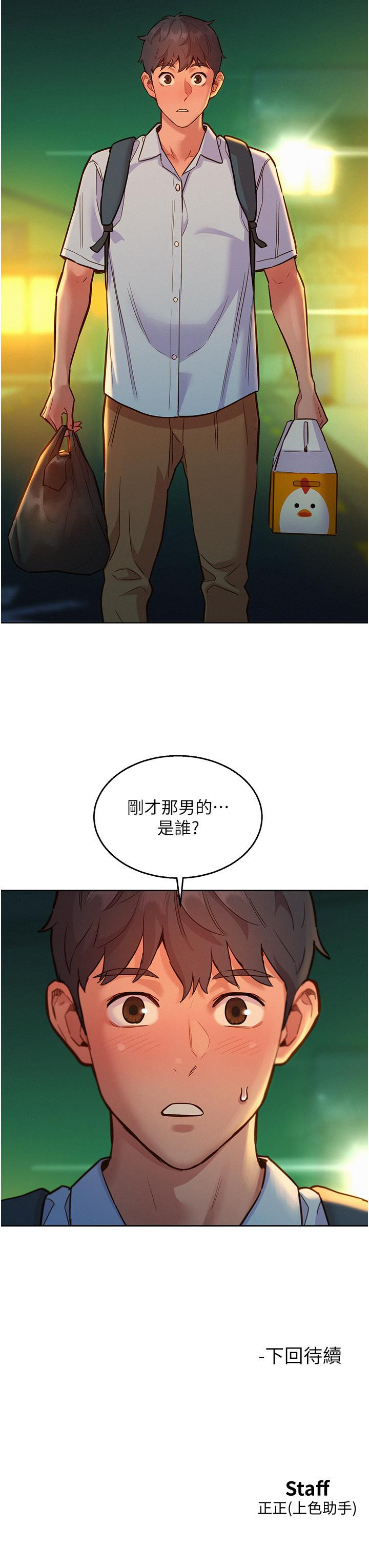 第46话-悉心安抚饥渴学妹 - 第38.jpg页