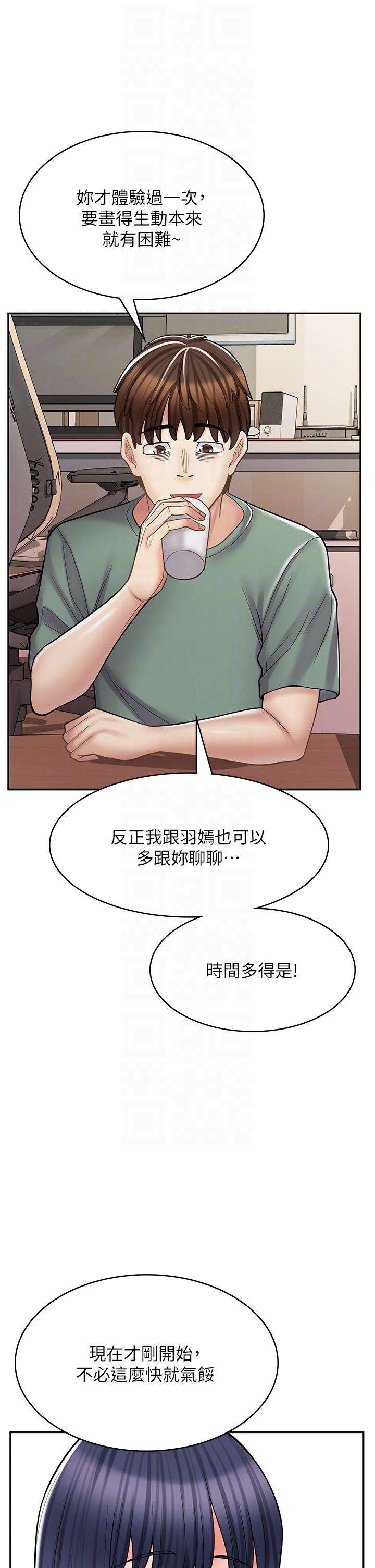 第33话-别在外面乱来！！ - 第10.jpg页