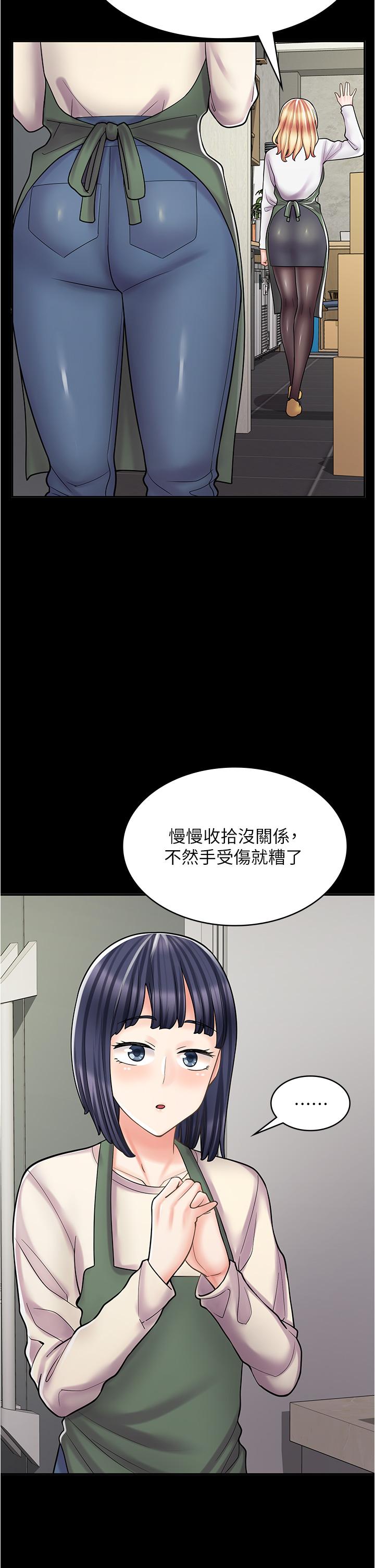 第33话-别在外面乱来！！ - 第13.jpg页
