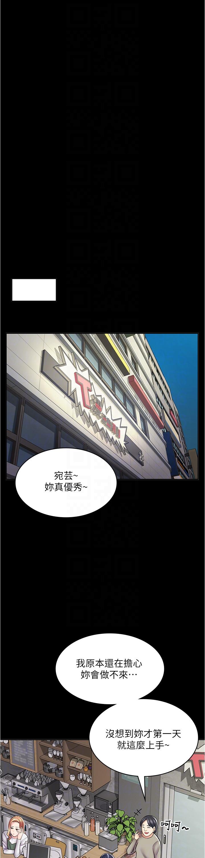 第33话-别在外面乱来！！ - 第14.jpg页