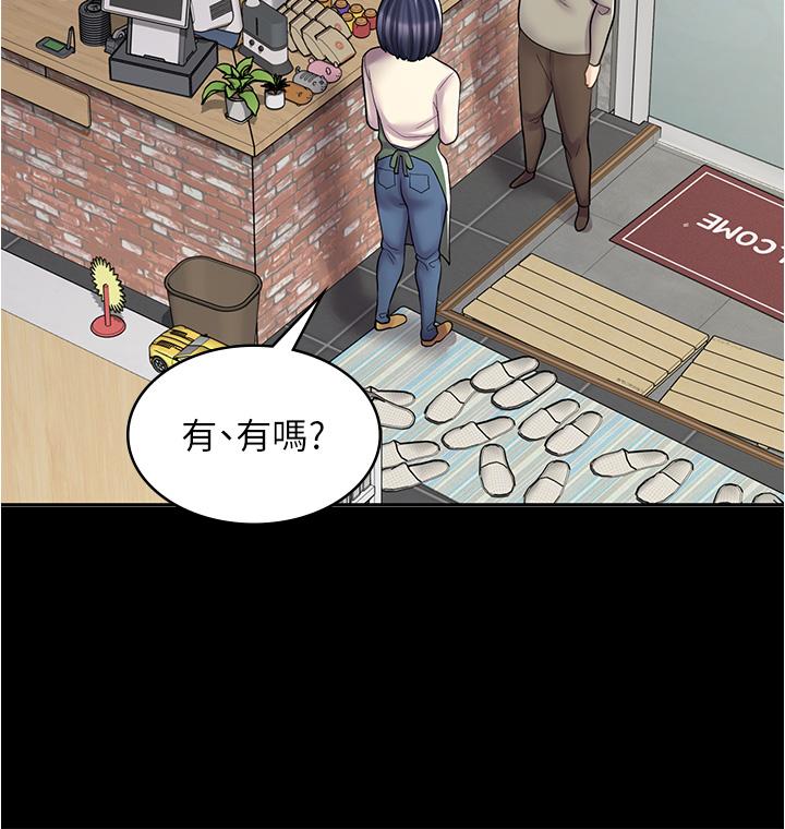 第33话-别在外面乱来！！ - 第15.jpg页
