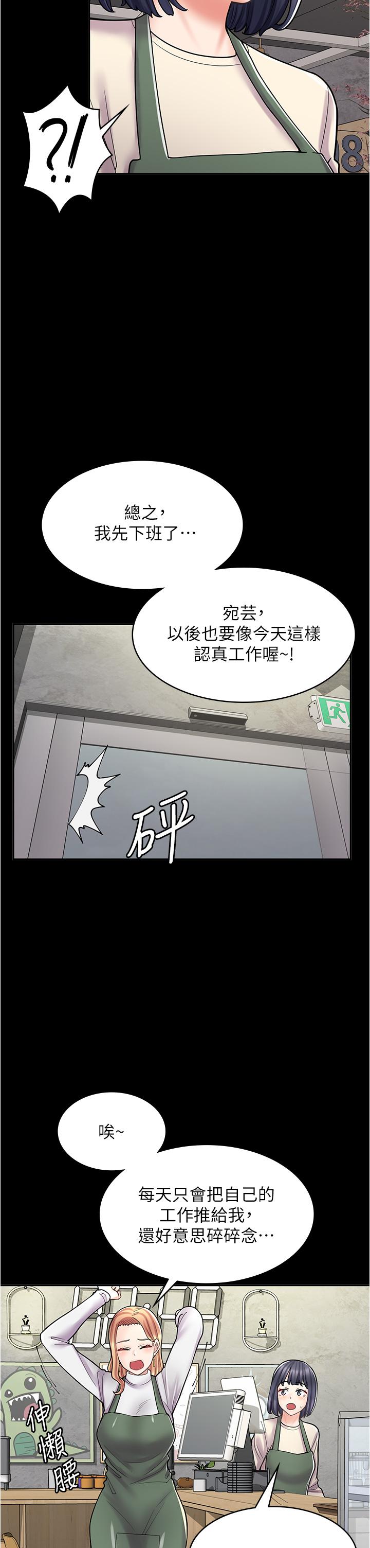 第33话-别在外面乱来！！ - 第17.jpg页