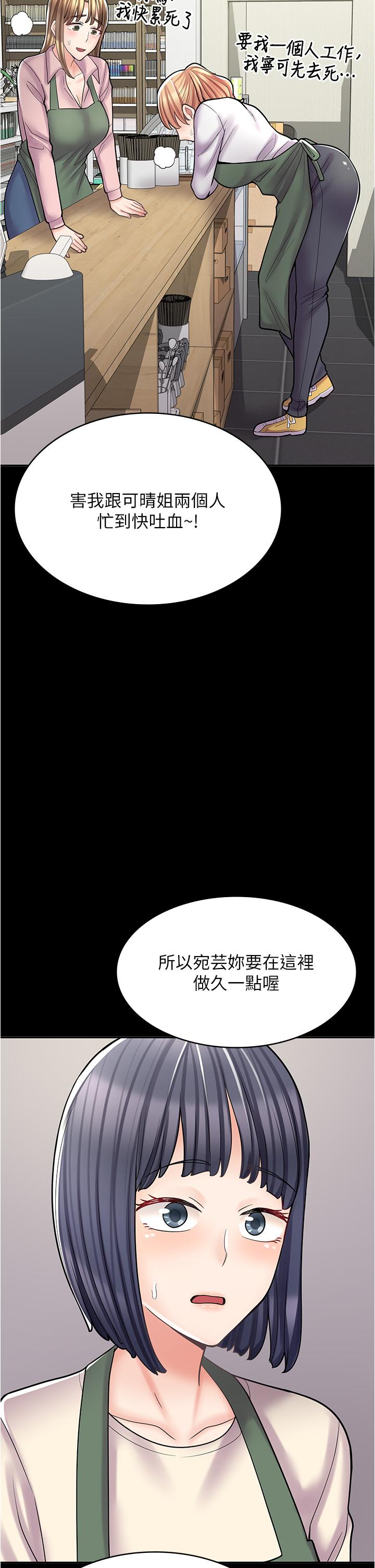 第33话-别在外面乱来！！ - 第19.jpg页