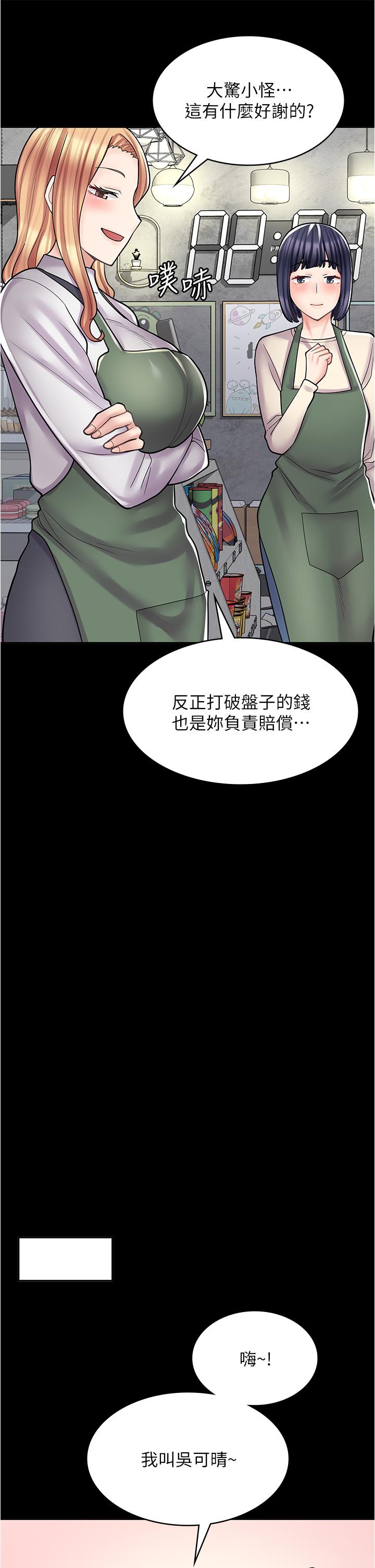 第33话-别在外面乱来！！ - 第21.jpg页