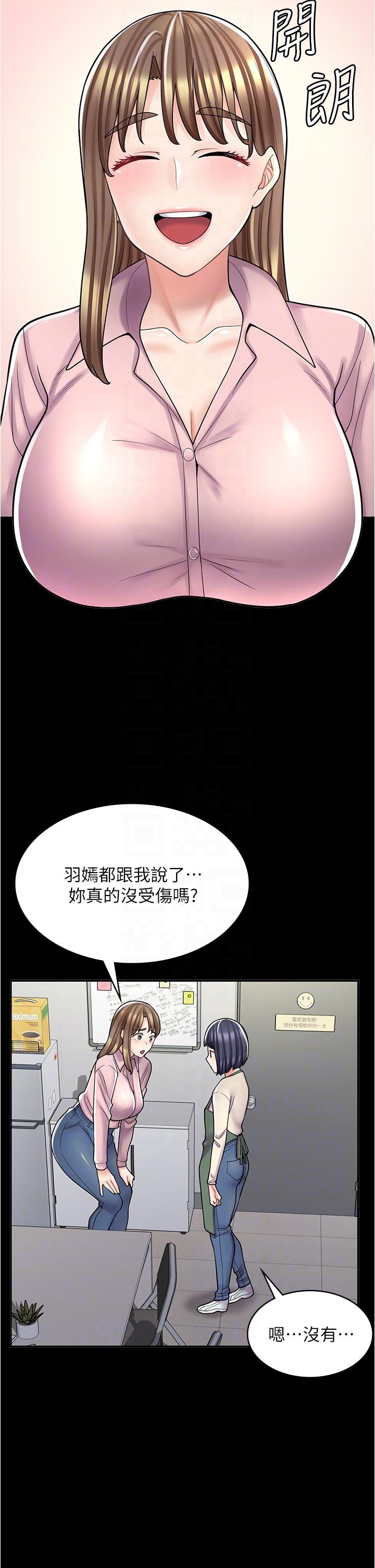 第33话-别在外面乱来！！ - 第22.jpg页