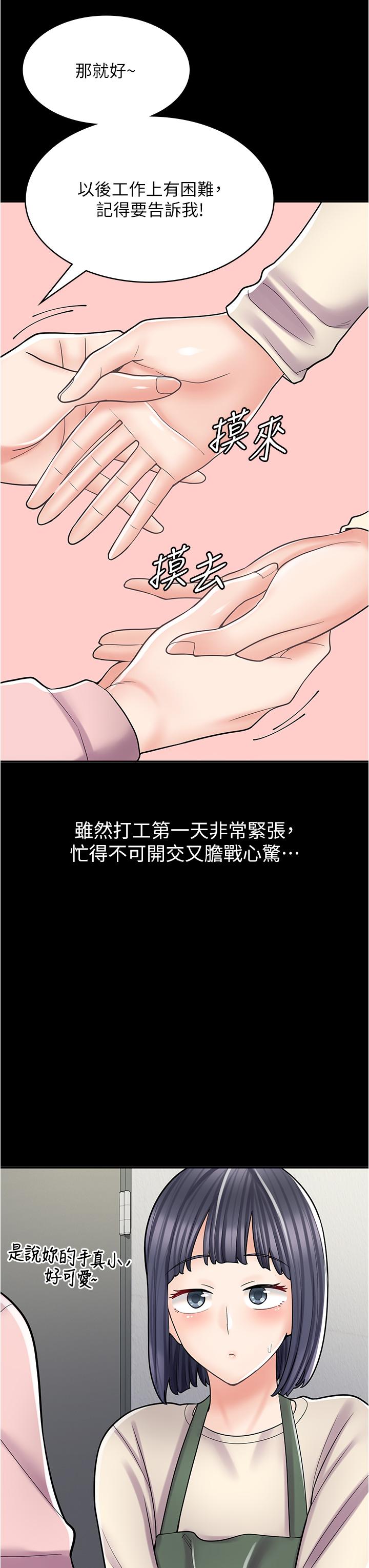 第33话-别在外面乱来！！ - 第23.jpg页