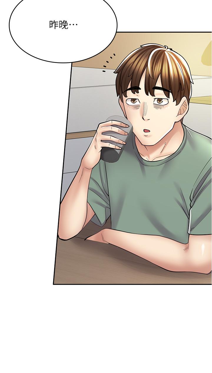 第33话-别在外面乱来！！ - 第25.jpg页