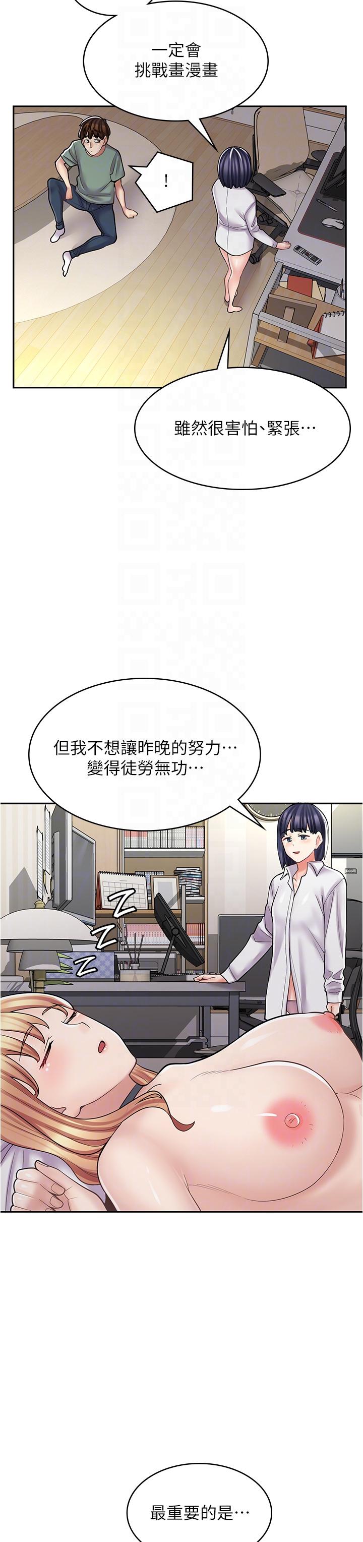 第33话-别在外面乱来！！ - 第28.jpg页