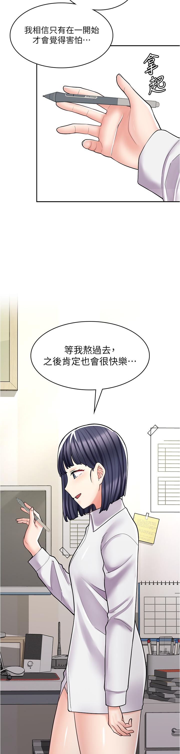 第33话-别在外面乱来！！ - 第29.jpg页