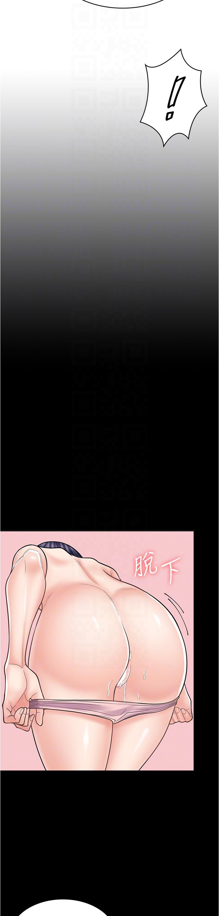 第33话-别在外面乱来！！ - 第32.jpg页