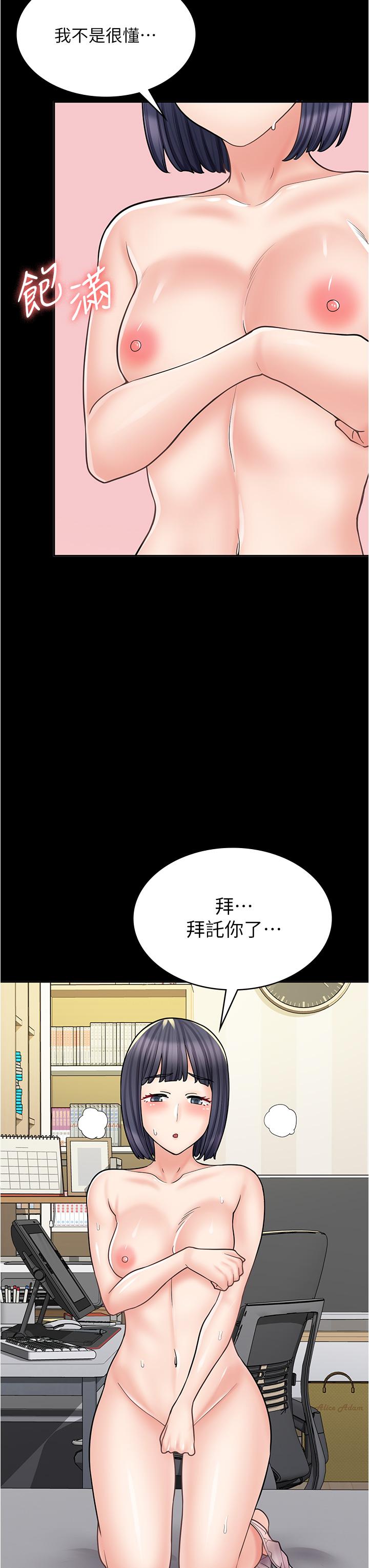 第33话-别在外面乱来！！ - 第33.jpg页