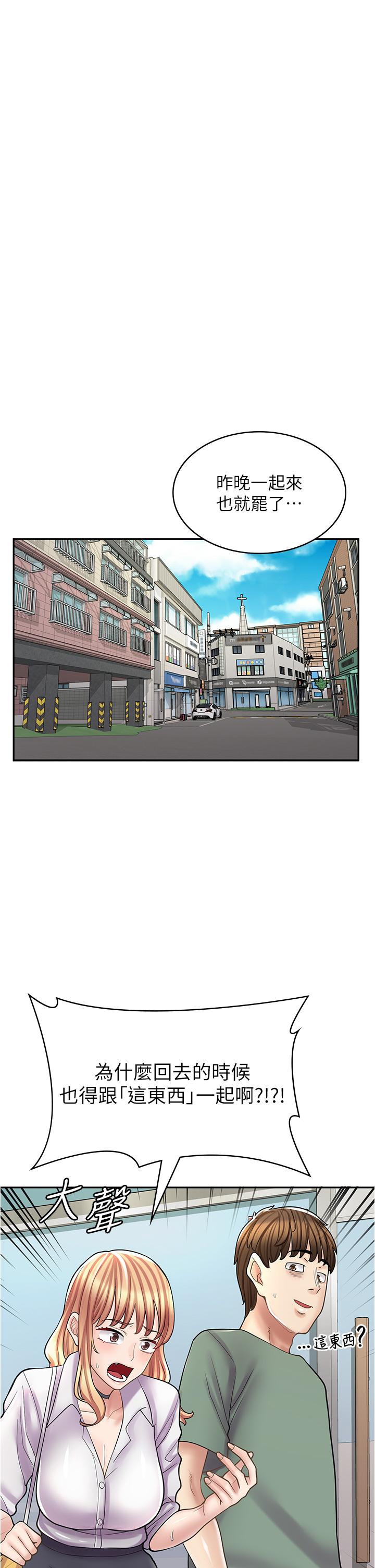 第33话-别在外面乱来！！ - 第37.jpg页