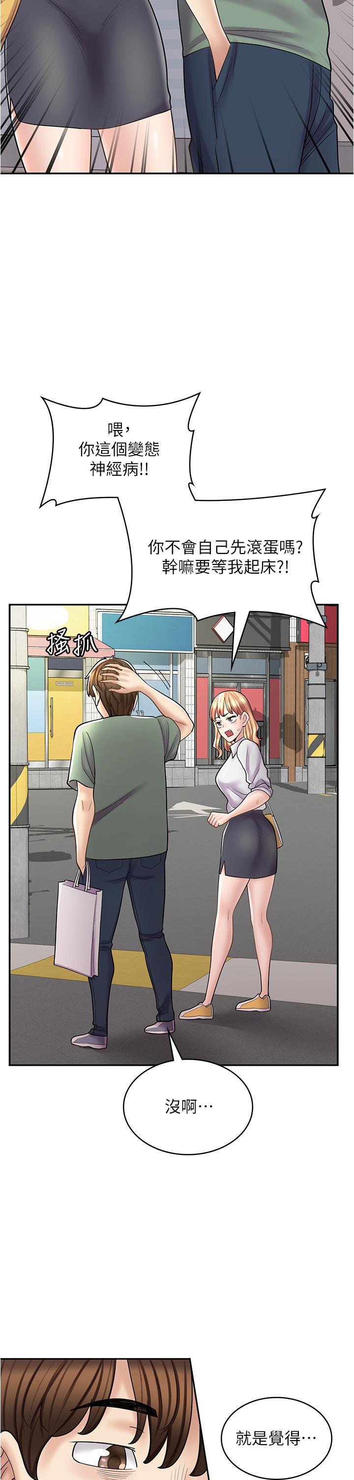 第33话-别在外面乱来！！ - 第38.jpg页