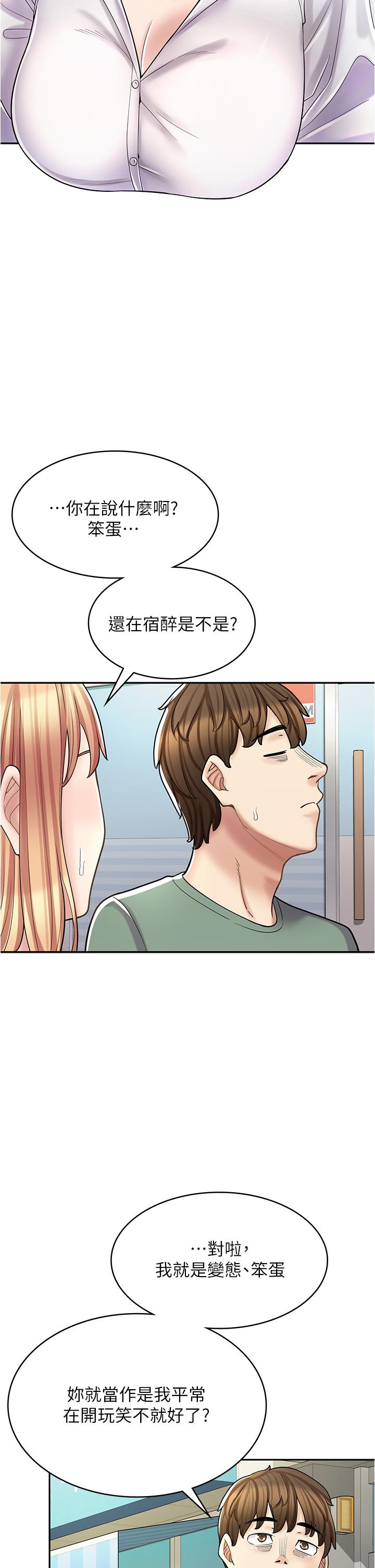 第33话-别在外面乱来！！ - 第40.jpg页