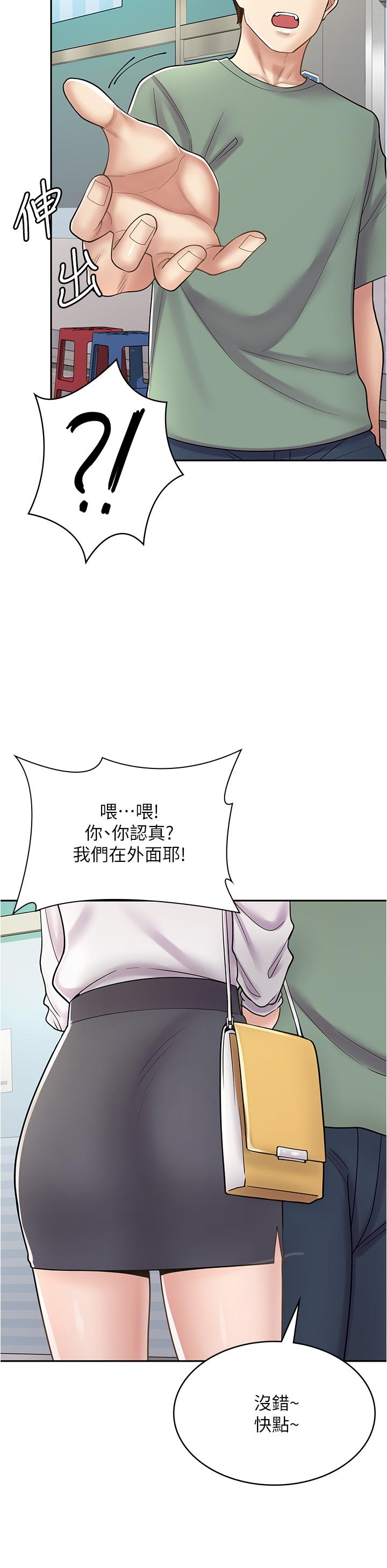 第33话-别在外面乱来！！ - 第41.jpg页