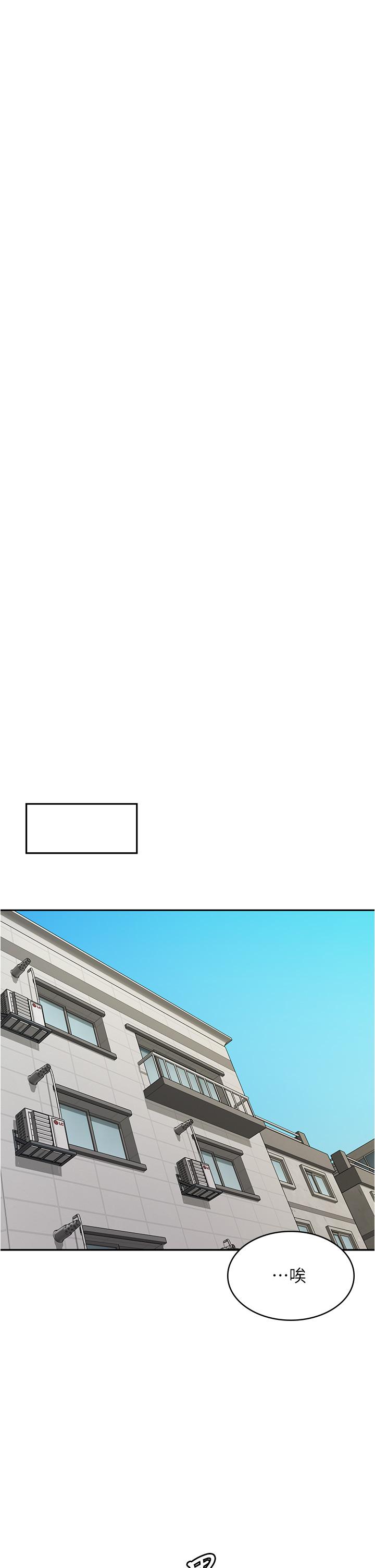 第33话-别在外面乱来！！ - 第46.jpg页