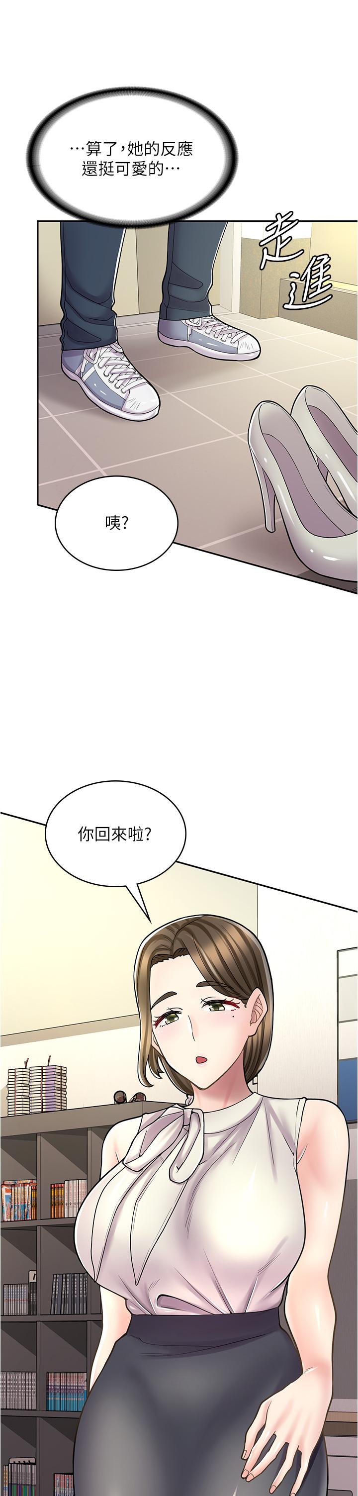 第33话-别在外面乱来！！ - 第48.jpg页
