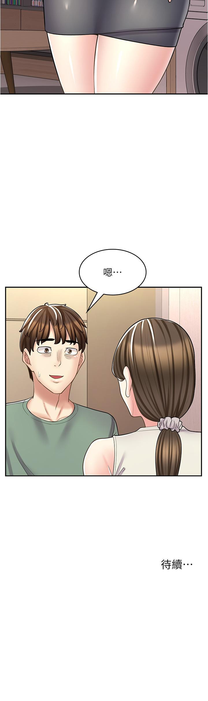 第33话-别在外面乱来！！ - 第49.jpg页