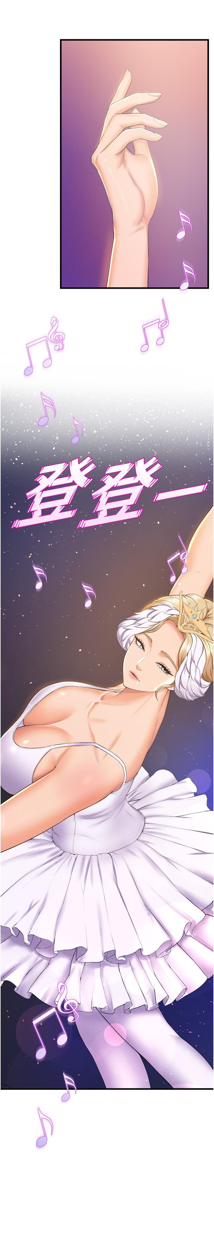 舞蹈系学姊们 最终话-找到真爱的学姊与我 - 第5.jpg页