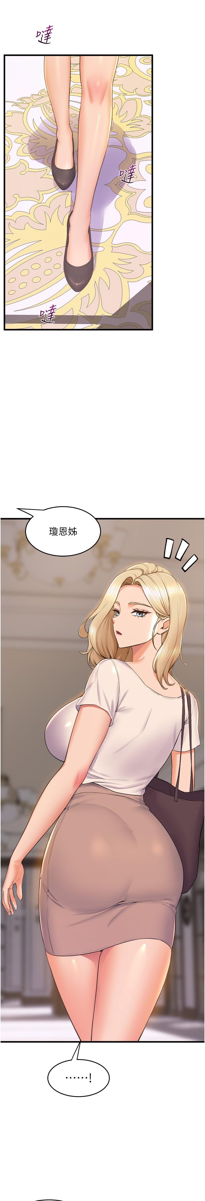 舞蹈系学姊们 最终话-找到真爱的学姊与我 - 第9.jpg页