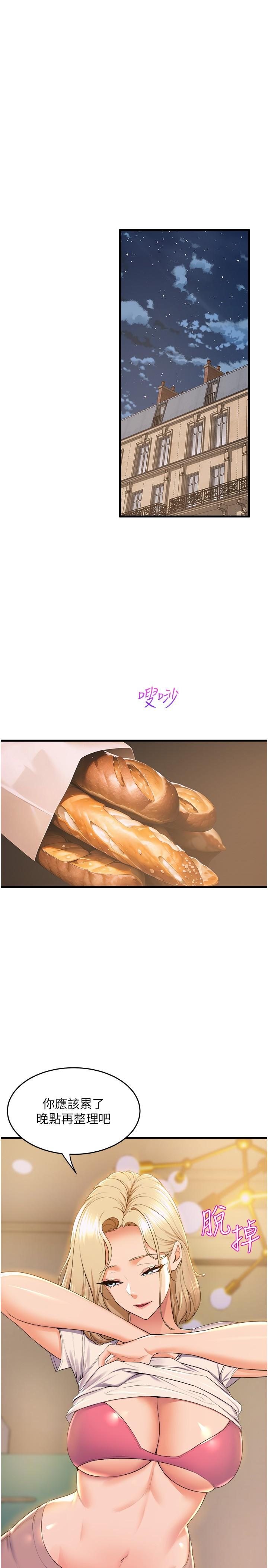 舞蹈系学姊们 最终话-找到真爱的学姊与我 - 第13.jpg页