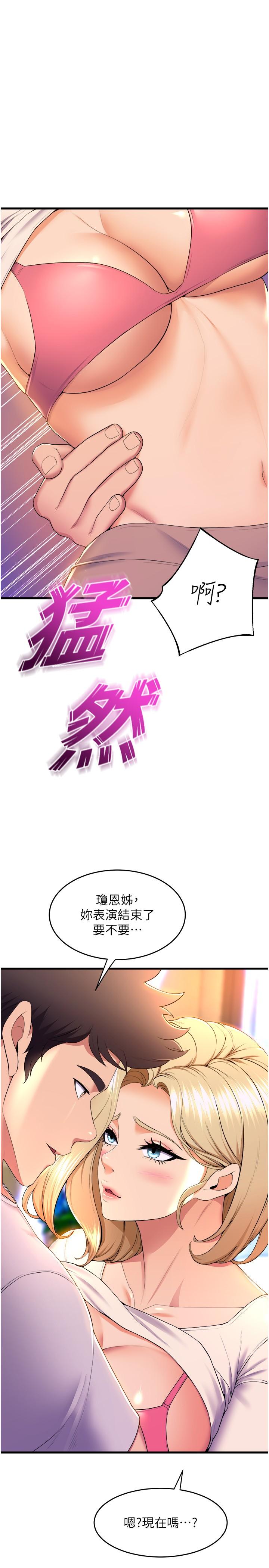 舞蹈系学姊们 最终话-找到真爱的学姊与我 - 第15.jpg页