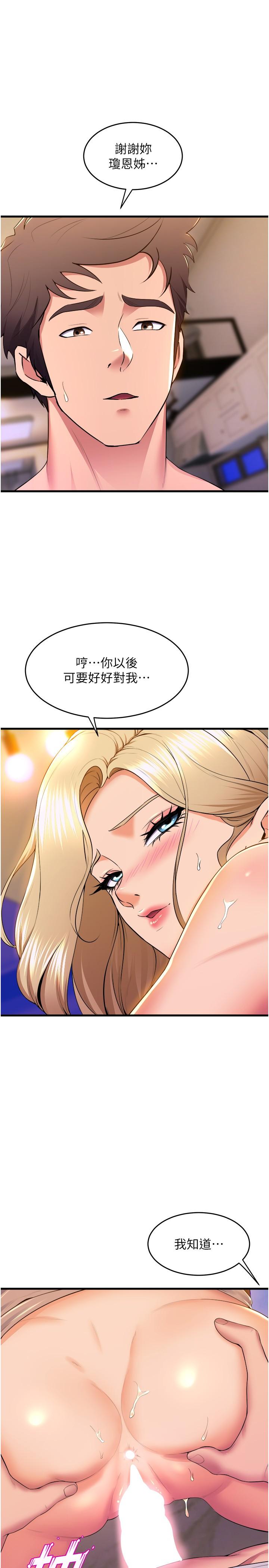 舞蹈系学姊们 最终话-找到真爱的学姊与我 - 第31.jpg页