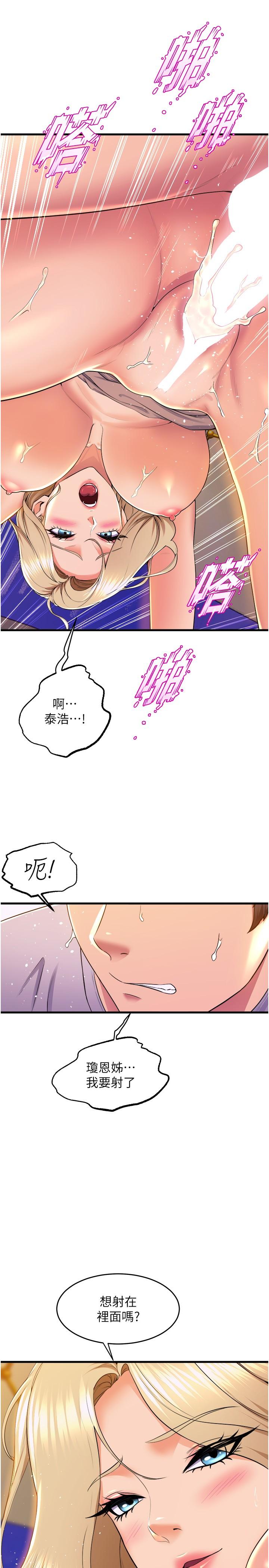 舞蹈系学姊们 最终话-找到真爱的学姊与我 - 第35.jpg页