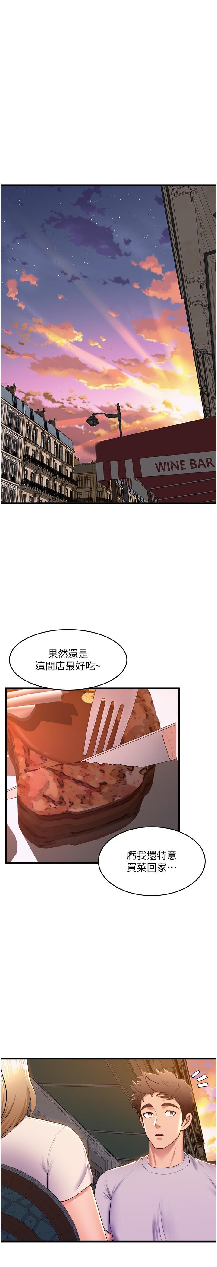 舞蹈系学姊们 最终话-找到真爱的学姊与我 - 第44.jpg页