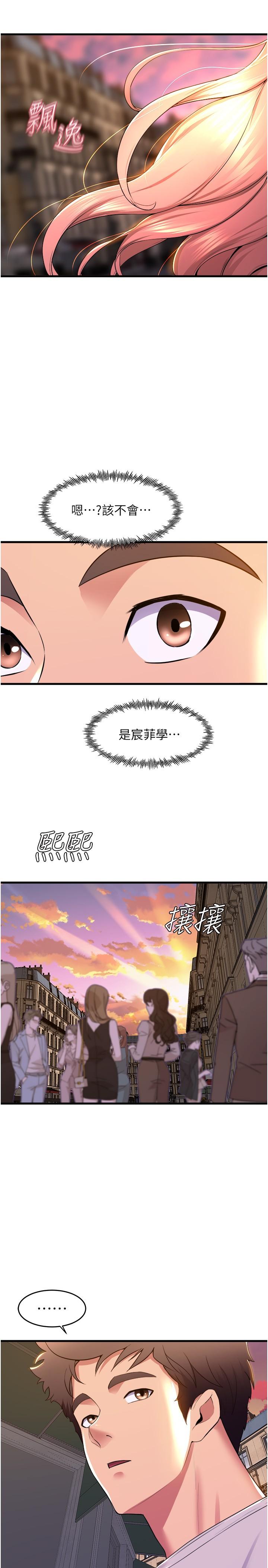 舞蹈系学姊们 最终话-找到真爱的学姊与我 - 第46.jpg页